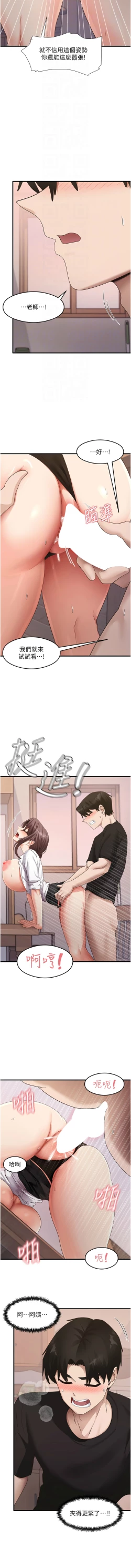 Page 482 of 尻试之神学习法 | 尻試之神學習法 1-41 END