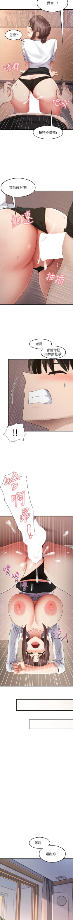 Page 484 of 尻试之神学习法 | 尻試之神學習法 1-41 END