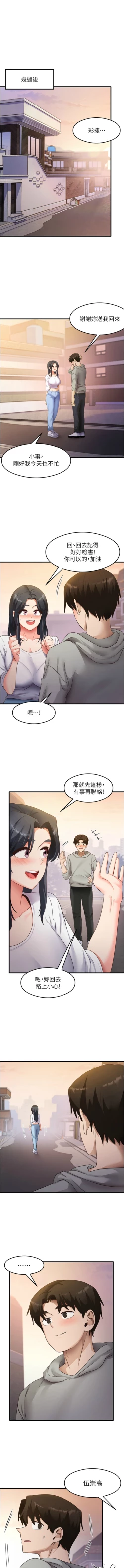 Page 487 of 尻试之神学习法 | 尻試之神學習法 1-41 END