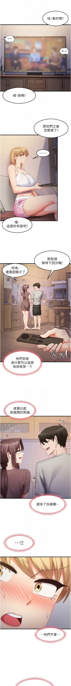 Page 494 of 尻试之神学习法 | 尻試之神學習法 1-41 END