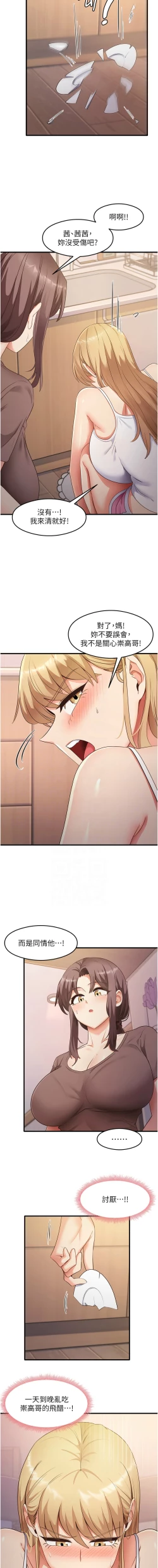 Page 497 of 尻试之神学习法 | 尻試之神學習法 1-41 END