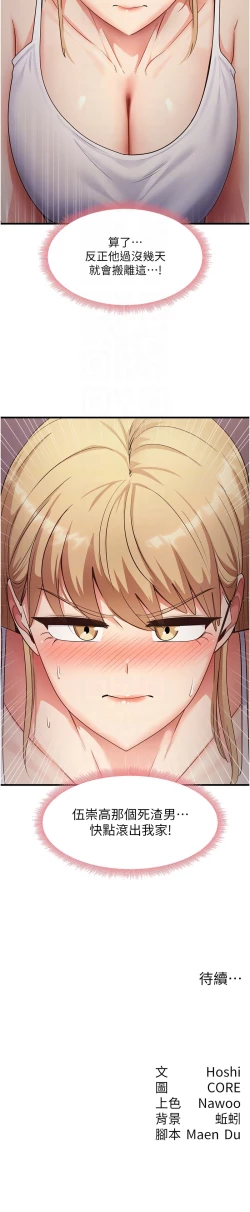 Page 498 of 尻试之神学习法 | 尻試之神學習法 1-41 END