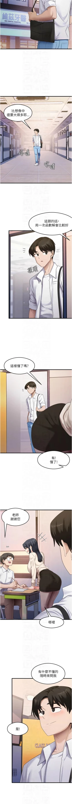 Page 508 of 尻试之神学习法 | 尻試之神學習法 1-41 END