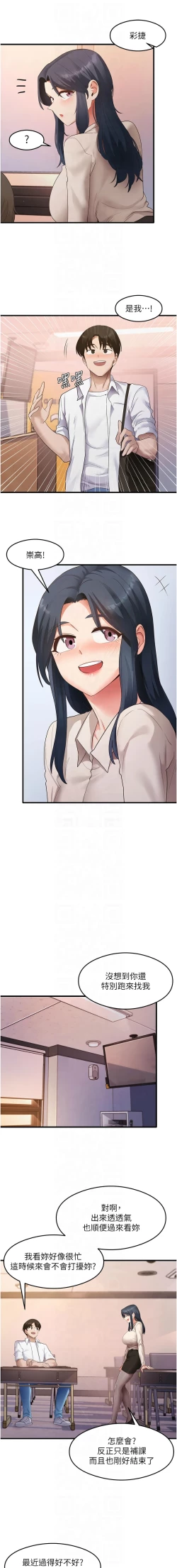 Page 509 of 尻试之神学习法 | 尻試之神學習法 1-41 END