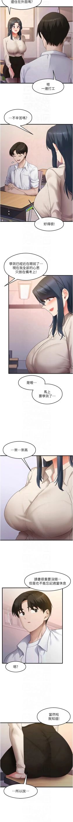 Page 510 of 尻试之神学习法 | 尻試之神學習法 1-41 END
