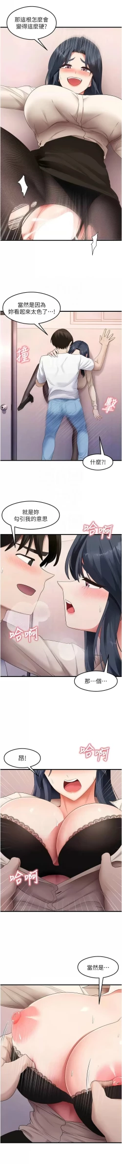 Page 516 of 尻试之神学习法 | 尻試之神學習法 1-41 END