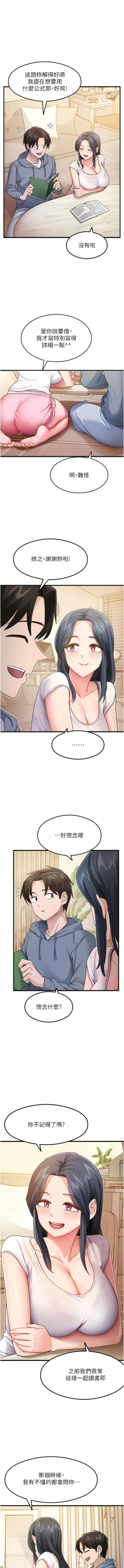 Page 51 of 尻试之神学习法 | 尻試之神學習法 1-41 END
