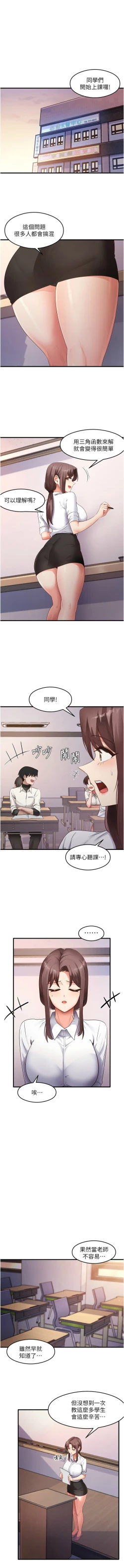 Page 527 of 尻试之神学习法 | 尻試之神學習法 1-41 END