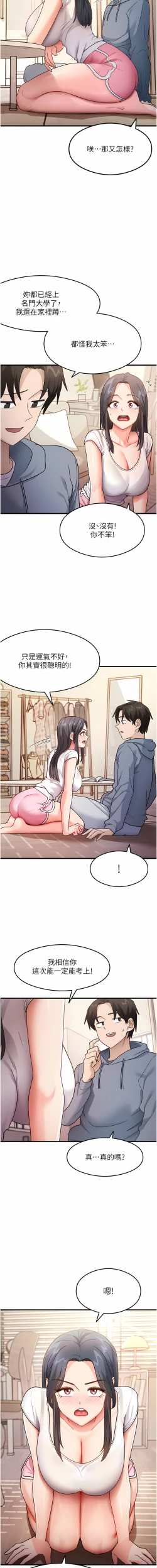 Page 52 of 尻试之神学习法 | 尻試之神學習法 1-41 END