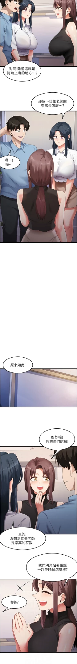 Page 532 of 尻试之神学习法 | 尻試之神學習法 1-41 END