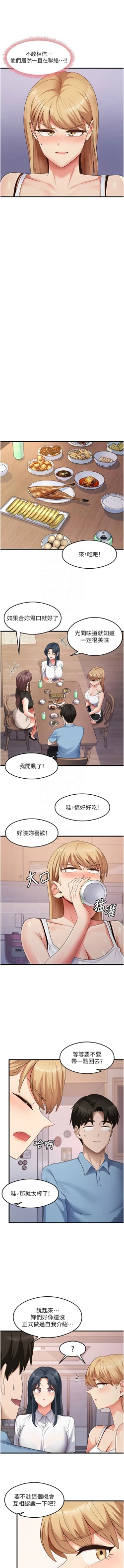 Page 535 of 尻试之神学习法 | 尻試之神學習法 1-41 END