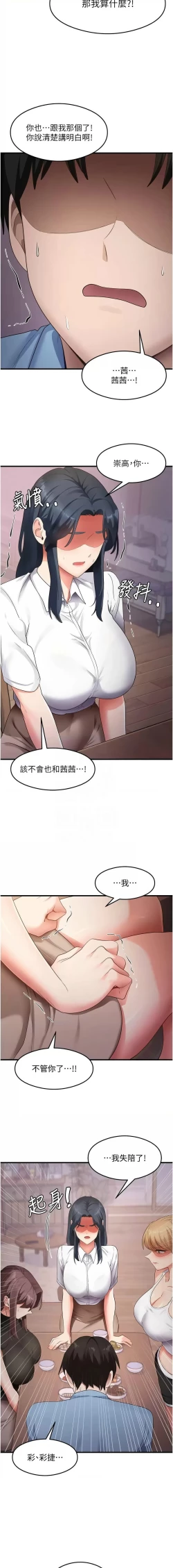Page 543 of 尻试之神学习法 | 尻試之神學習法 1-41 END