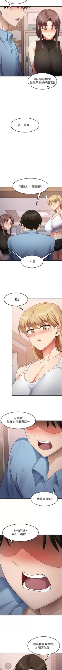 Page 545 of 尻试之神学习法 | 尻試之神學習法 1-41 END