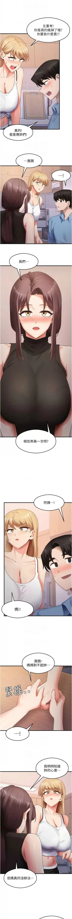 Page 548 of 尻试之神学习法 | 尻試之神學習法 1-41 END