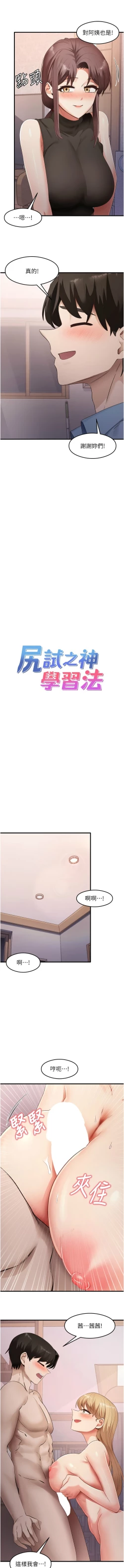 Page 554 of 尻试之神学习法 | 尻試之神學習法 1-41 END