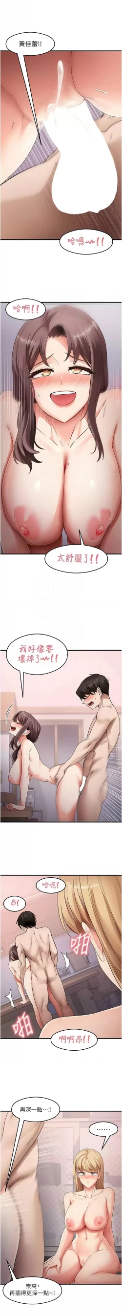 Page 569 of 尻试之神学习法 | 尻試之神學習法 1-41 END