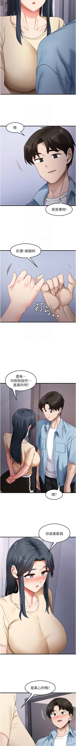 Page 587 of 尻试之神学习法 | 尻試之神學習法 1-41 END