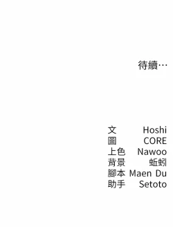 Page 58 of 尻试之神学习法 | 尻試之神學習法 1-41 END