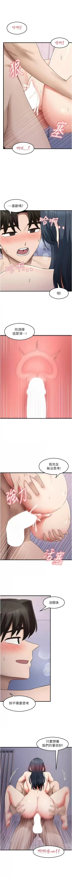 Page 593 of 尻试之神学习法 | 尻試之神學習法 1-41 END