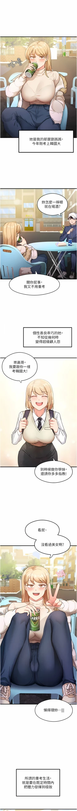 Page 5 of 尻试之神学习法 | 尻試之神學習法 1-41 END