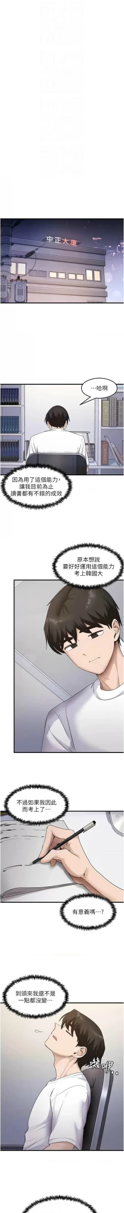 Page 602 of 尻试之神学习法 | 尻試之神學習法 1-41 END