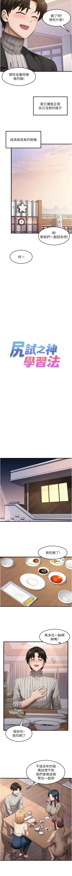 Page 607 of 尻试之神学习法 | 尻試之神學習法 1-41 END