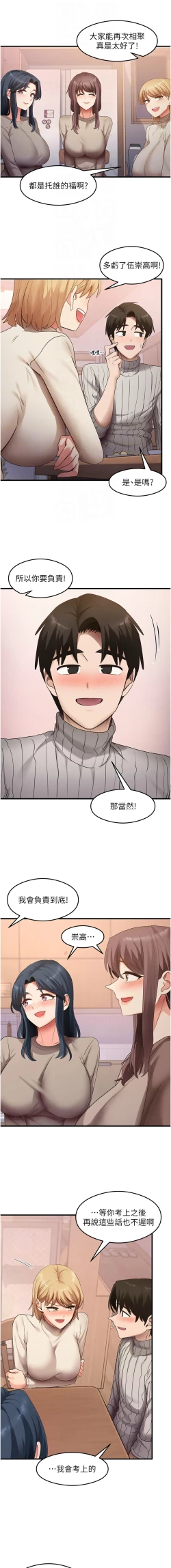 Page 608 of 尻试之神学习法 | 尻試之神學習法 1-41 END