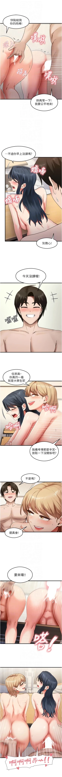 Page 614 of 尻试之神学习法 | 尻試之神學習法 1-41 END