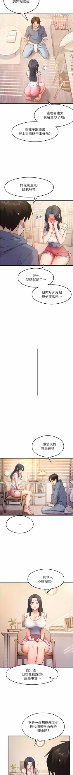 Page 61 of 尻试之神学习法 | 尻試之神學習法 1-41 END