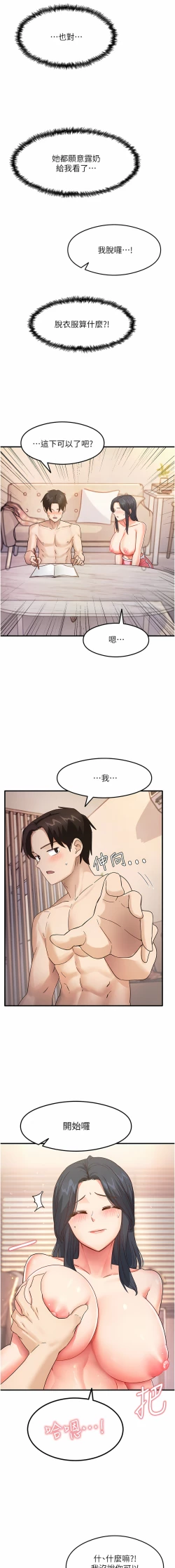 Page 67 of 尻试之神学习法 | 尻試之神學習法 1-41 END