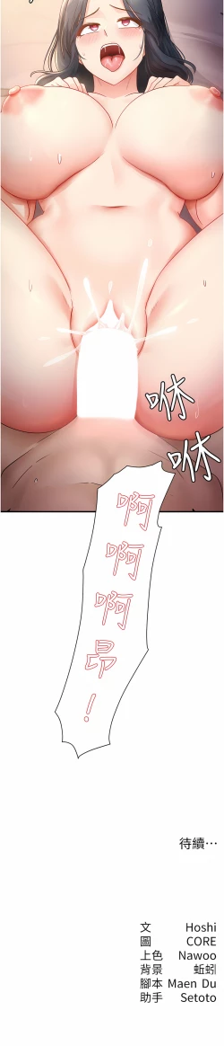 Page 91 of 尻试之神学习法 | 尻試之神學習法 1-41 END