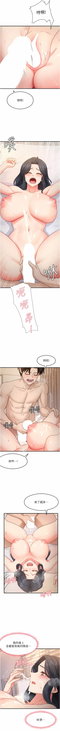 Page 95 of 尻试之神学习法 | 尻試之神學習法 1-41 END