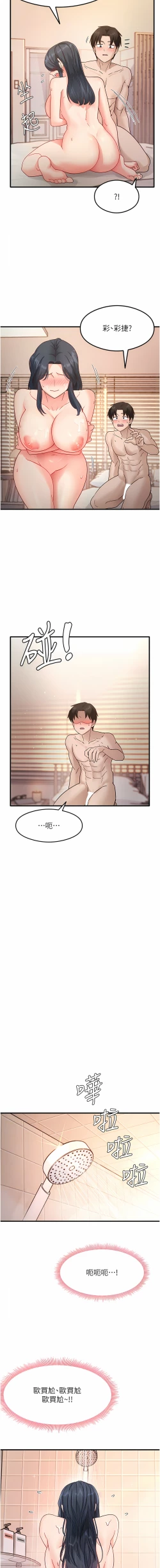 Page 97 of 尻试之神学习法 | 尻試之神學習法 1-41 END