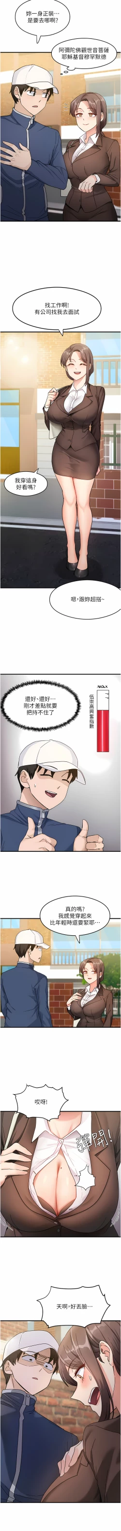 Page 9 of 尻试之神学习法 | 尻試之神學習法 1-41 END