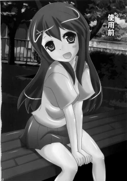 Page 12 of Shiyou Zen Shiyou Go