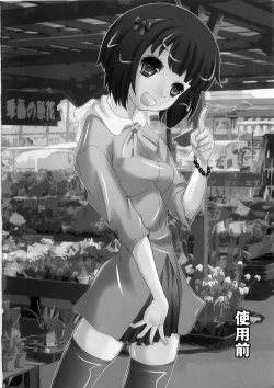 Page 6 of Shiyou Zen Shiyou Go