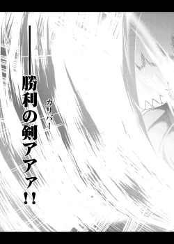 Page 20 of Tonari no Chichi Ou-sama Shuumaku