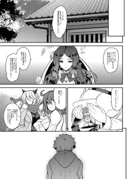 Page 38 of Tonari no Chichi Ou-sama Shuumaku