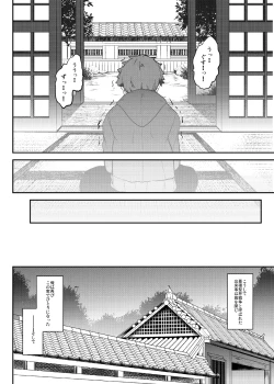 Page 43 of Tonari no Chichi Ou-sama Shuumaku