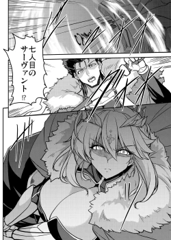 Page 49 of Tonari no Chichi Ou-sama Shuumaku