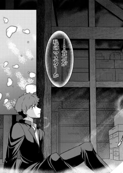 Page 52 of Tonari no Chichi Ou-sama Shuumaku