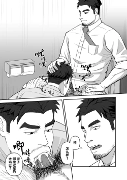 Page 11 of Kimi to hatten| 与君共寻欢