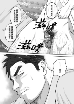 Page 18 of Kimi to hatten| 与君共寻欢