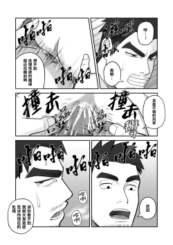 Page 19 of Kimi to hatten| 与君共寻欢
