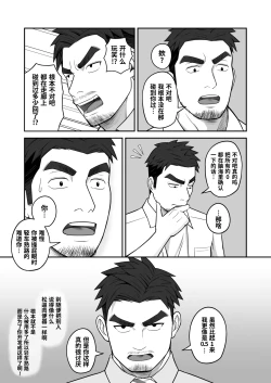 Page 30 of Kimi to hatten| 与君共寻欢