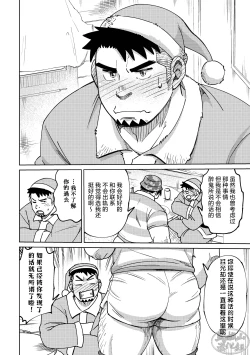 Page 22 of Kōhai-kun wa ukaretai | 我的学弟想忘乎所以