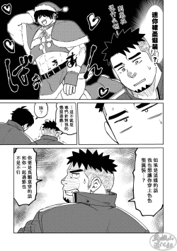 Page 7 of Kōhai-kun wa ukaretai | 我的学弟想忘乎所以