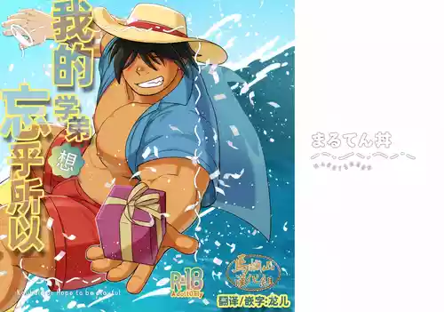 Download Kōhai-kun wa ukaretai | 我的学弟想忘乎所以