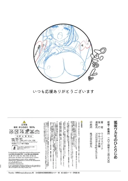 Page 21 of Kosaka Wakamo no Hitorijime | 狐坂若藻的独占