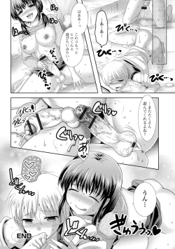 Page 18 of Futanari Bikkugan!Half Series 121